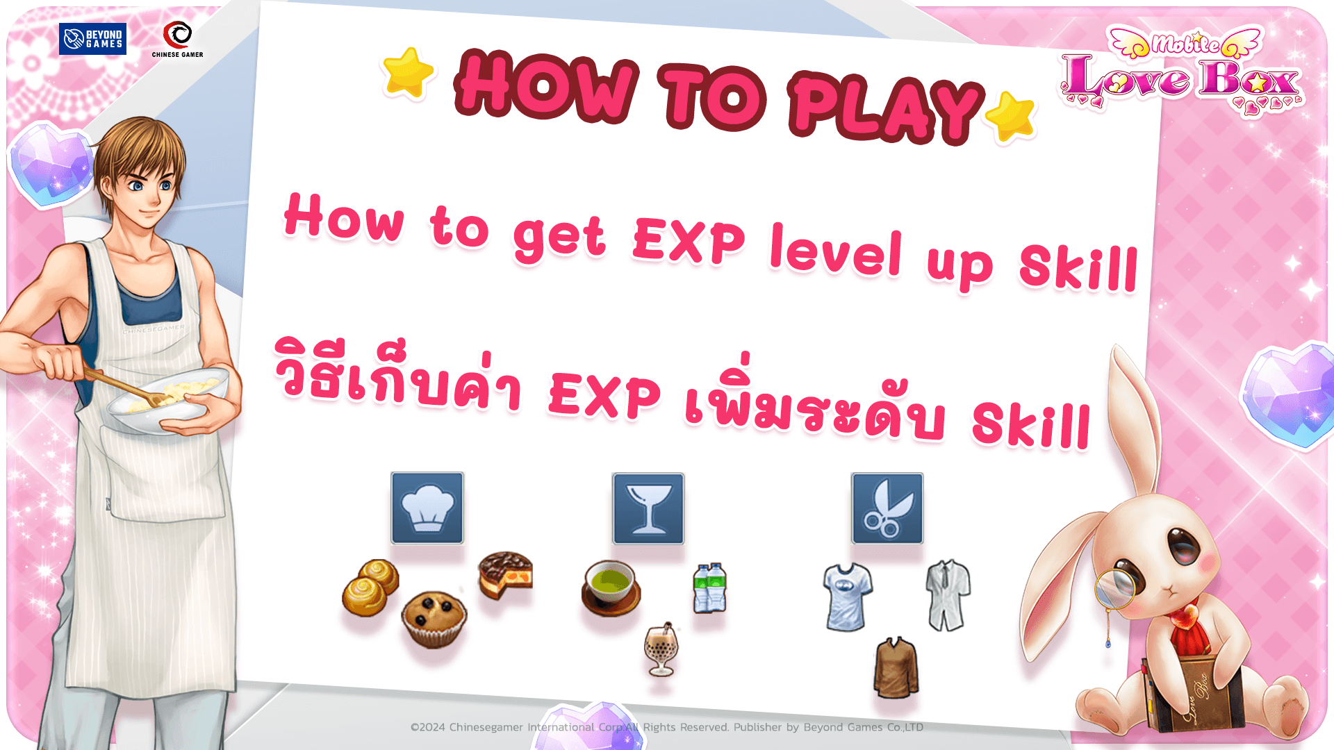 How to get EXP level up Skill