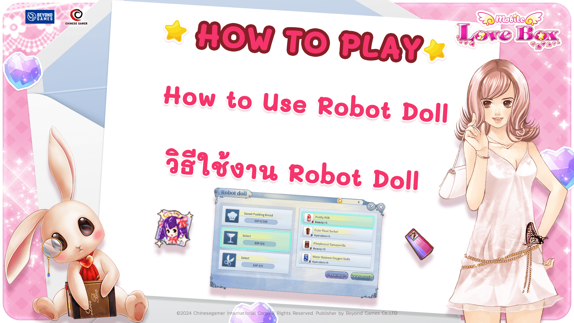 How to Use Robot Doll