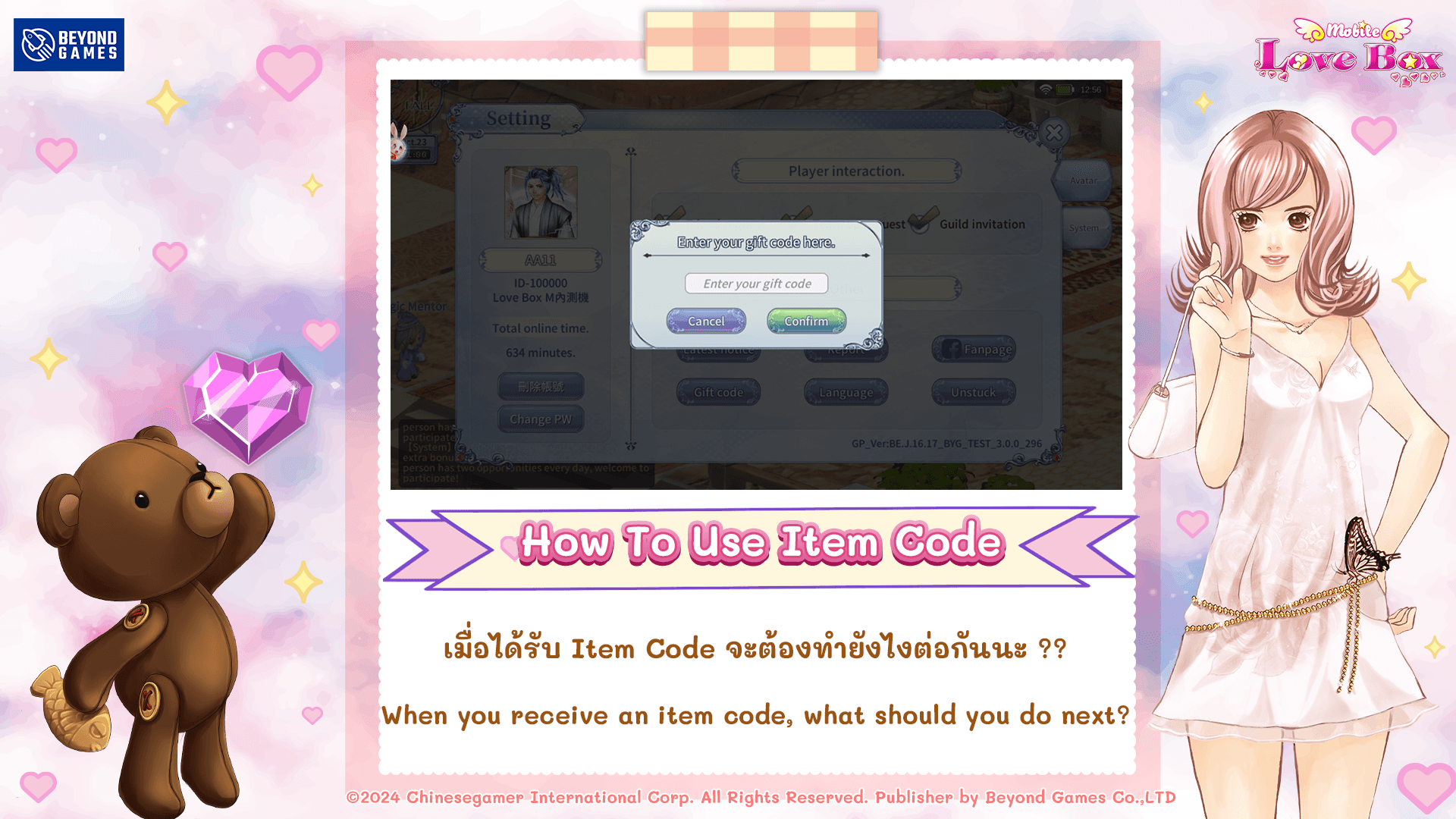 How to use Item Code