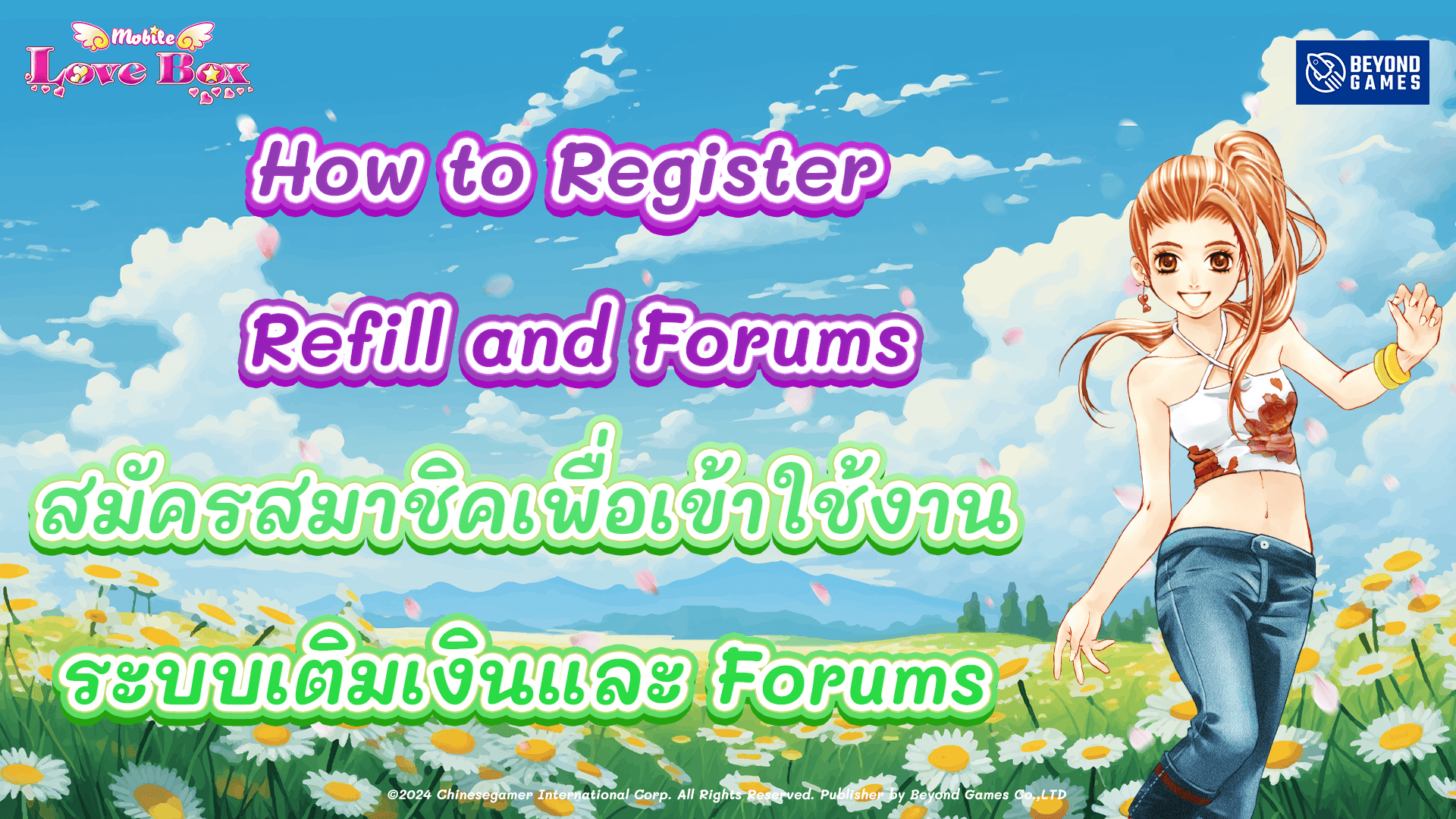 How to Register for Refill and Forums