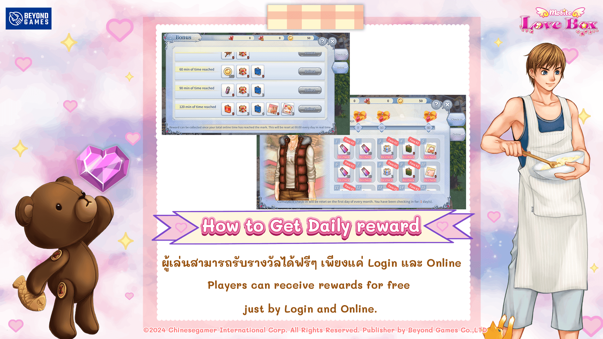 How to Get Daily Login and Online reward